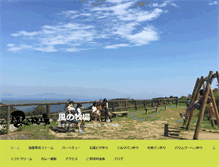 Tablet Screenshot of kazahayakogen.com